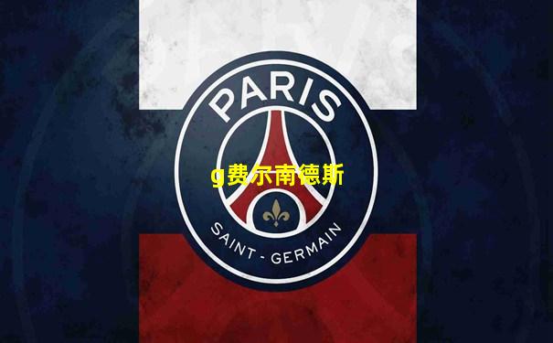 g费尔南德斯